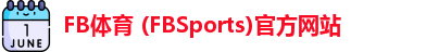 FB体育